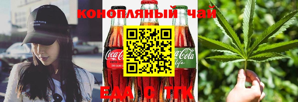 Владивосток  Печенье с ТГК марихуана  Вход с VPN 