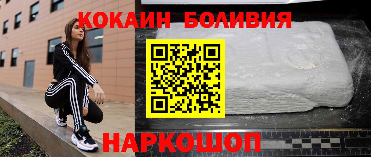 Кокаин 97% Владивосток