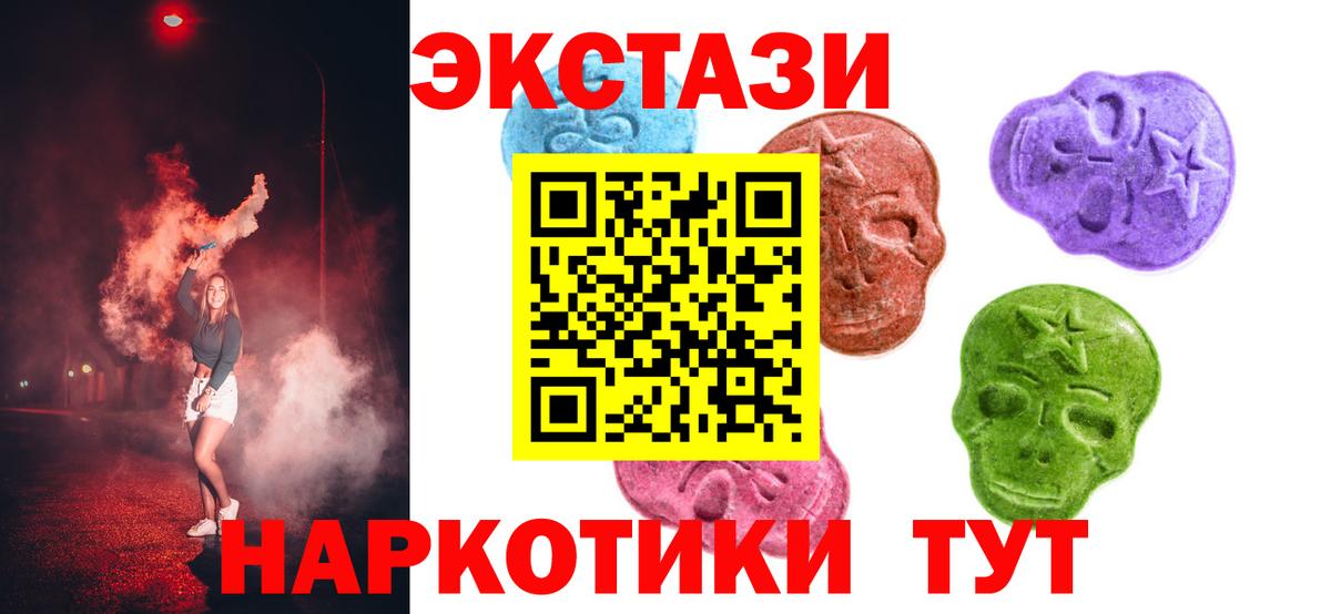 ЭКСТАЗИ XTC Владивосток