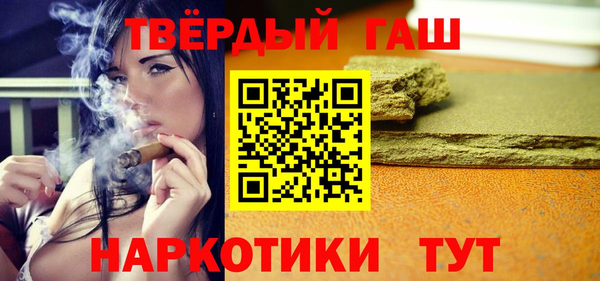 ГАШ гарик  Гашиш  Владивосток  ГАШ хэш  Вход с VPN 