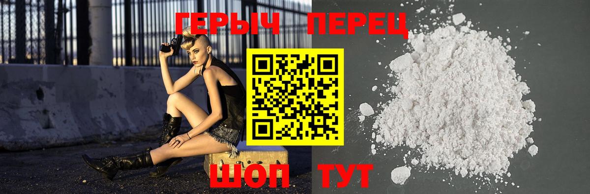 Героин Афган  Вход с VPN  Владивосток 