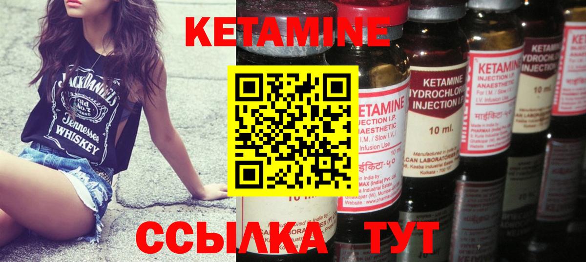 КЕТАМИН ketamine  КЕТАМИН VHQ  Вход с VPN  Владивосток 