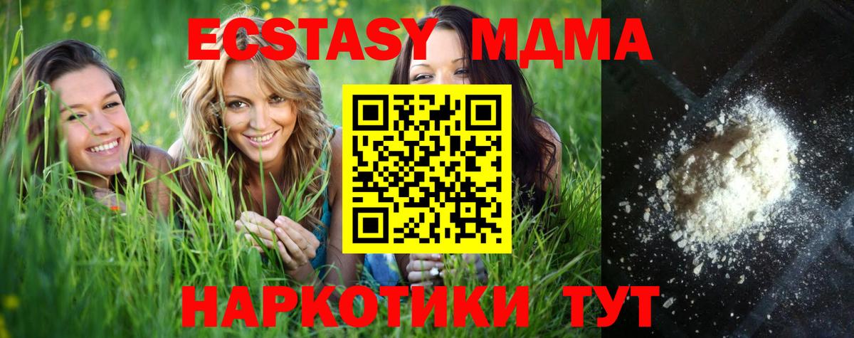 Владивосток  MDMA crystal  MDMA  МДМА молли  Вход с VPN 