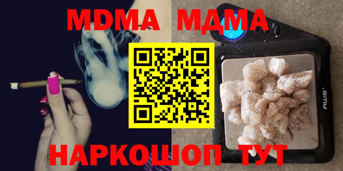MDMA молли Владивосток