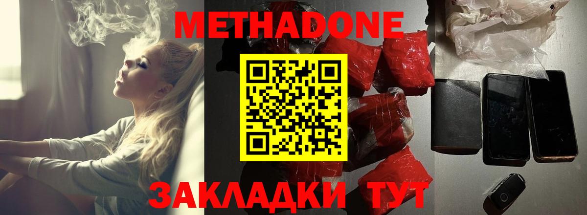 ОМГ ОМГ ссылки  МЕТАДОН VHQ  Вход с VPN  Метадон белоснежный  Владивосток 