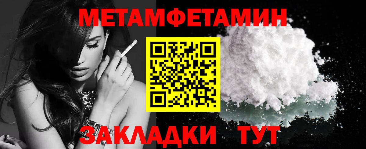 Метамфетамин кристалл Владивосток