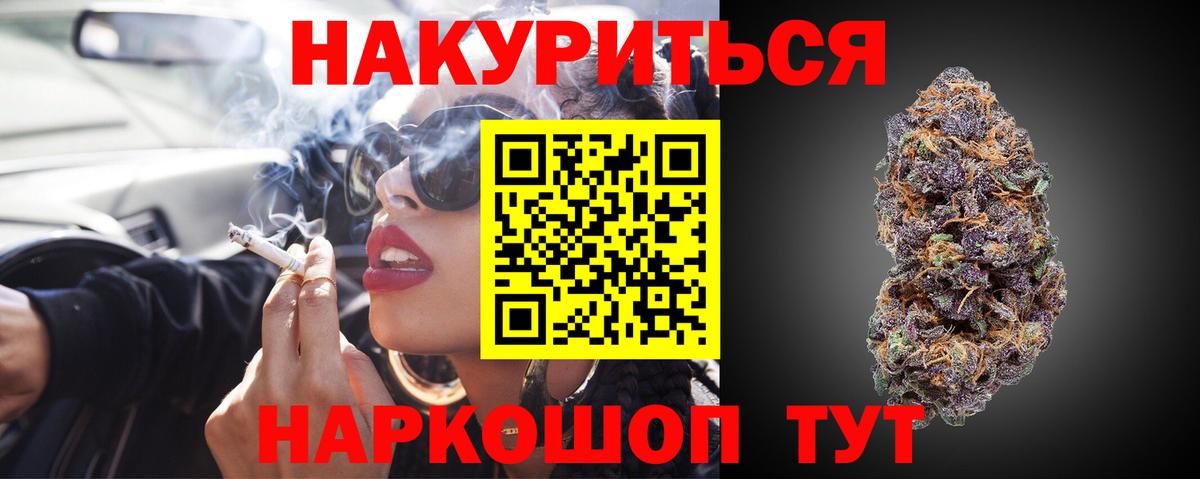 Бошки Шишки SATIVA & INDICA  Вход с VPN  Владивосток  Марихуана LSD WEED  Канабис семена  Марихуана VHQ 